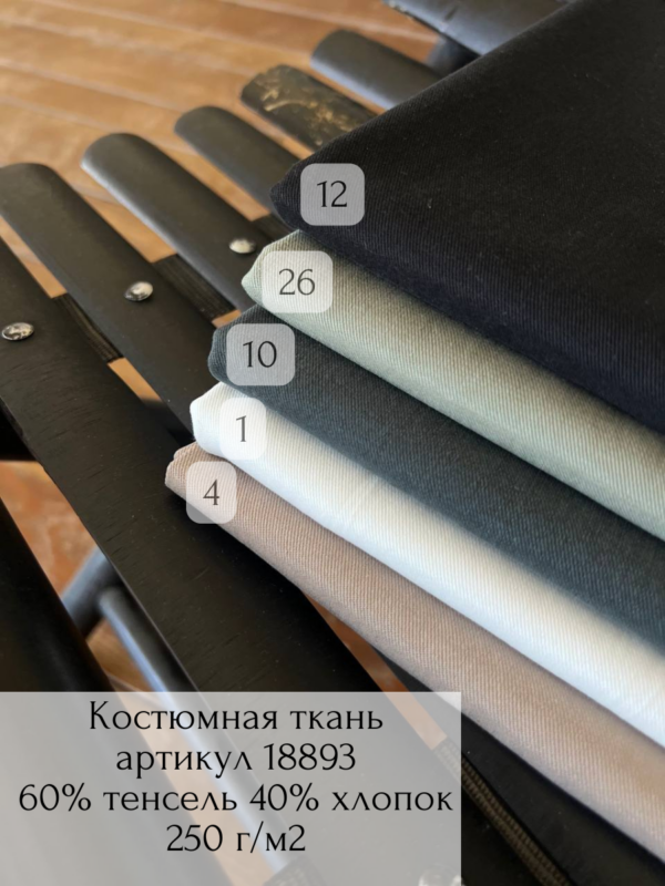 костюмный тенсель 18893 fabrics organic