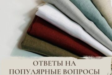 ответы