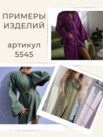 лен с хлопком 5545 fabrics organic